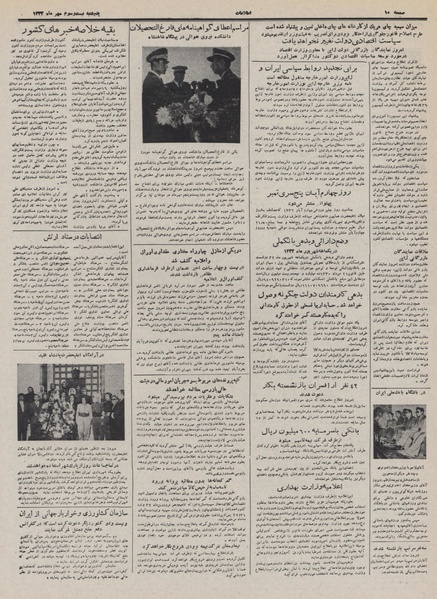 پرونده:Ettelaat13320723.pdf