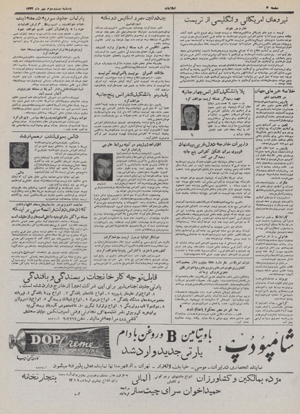 پرونده:Ettelaat13320723.pdf