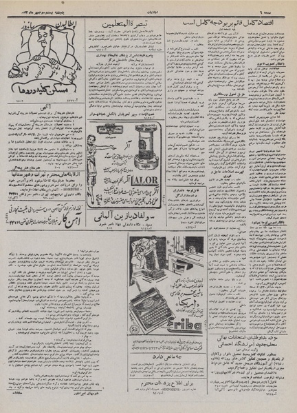 پرونده:Ettelaat13320723.pdf