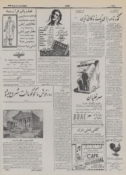 پرونده:Ettelaat13320723.pdf