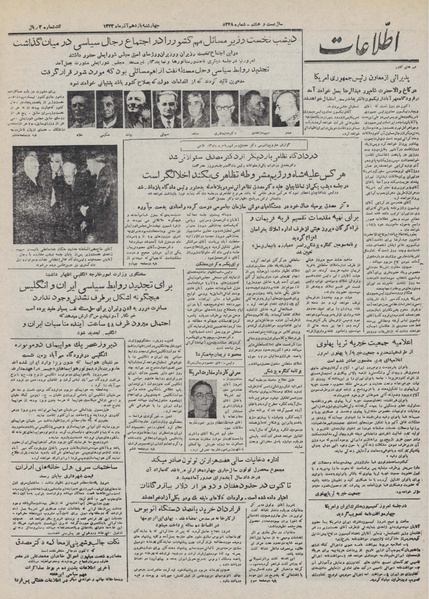 پرونده:Ettelaat13320911.pdf