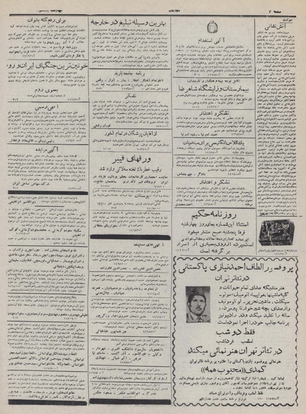 پرونده:Ettelaat13320911.pdf