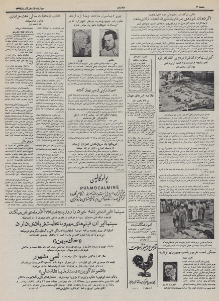 پرونده:Ettelaat13320911.pdf