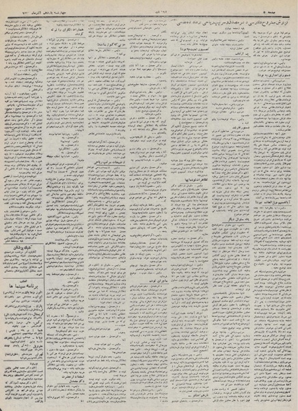 پرونده:Ettelaat13320911.pdf