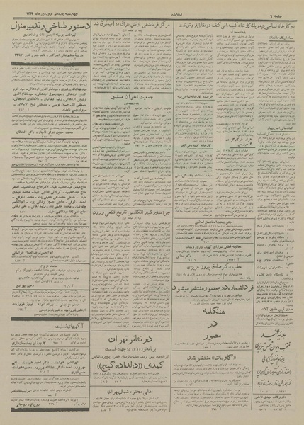 پرونده:Ettelaat13330111.pdf