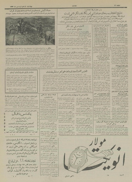 پرونده:Ettelaat13330111.pdf