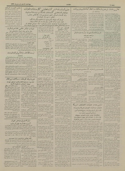 پرونده:Ettelaat13330111.pdf