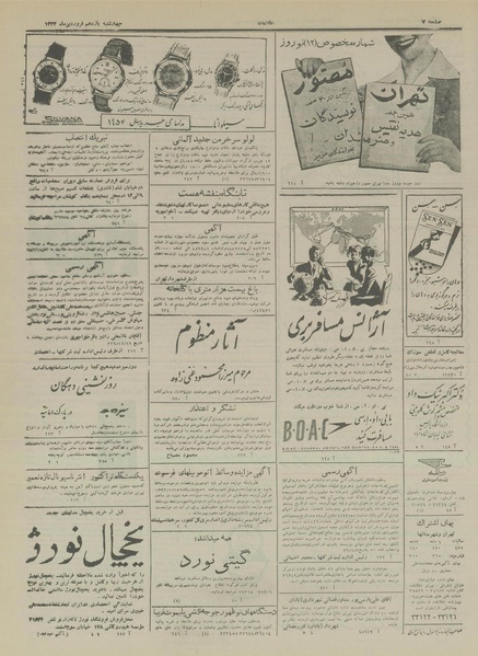 پرونده:Ettelaat13330111.pdf