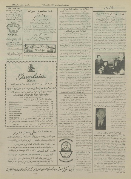 پرونده:Ettelaat13330111.pdf