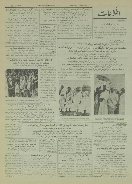 پرونده:Ettelaat13330517.pdf