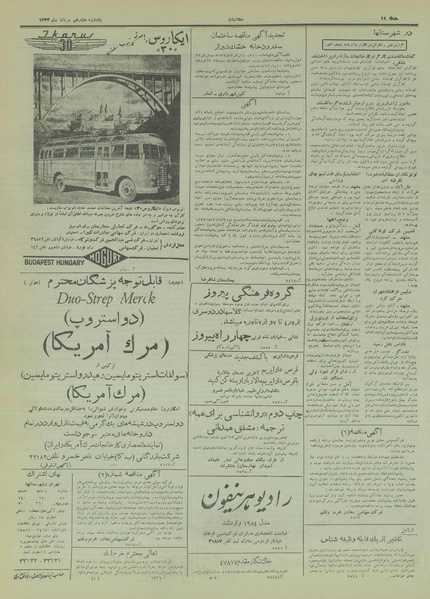 پرونده:Ettelaat13330517.pdf