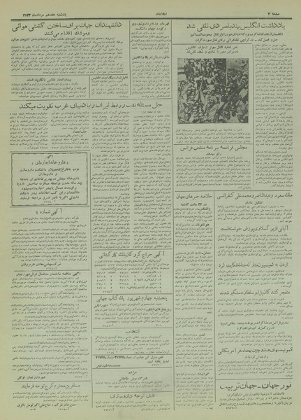 پرونده:Ettelaat13330517.pdf