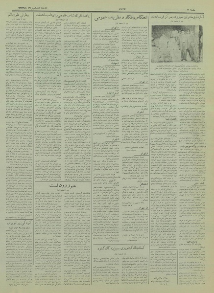 پرونده:Ettelaat13330517.pdf