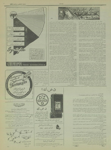 پرونده:Ettelaat13330517.pdf