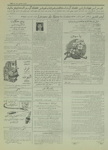 پرونده:Ettelaat13330517.pdf