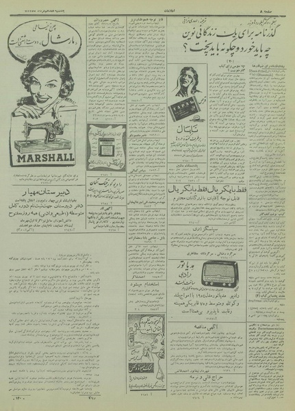 پرونده:Ettelaat13330517.pdf