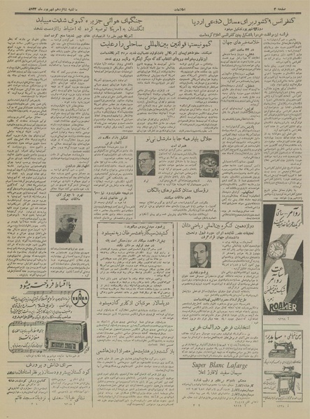 پرونده:Ettelaat13330616.pdf