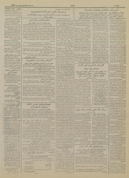 پرونده:Ettelaat13330616.pdf