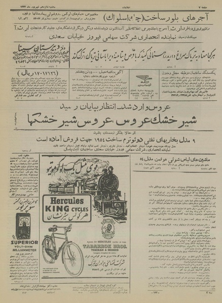 پرونده:Ettelaat13330616.pdf