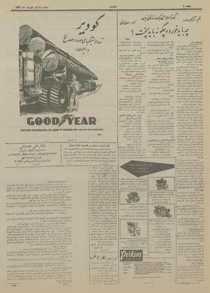 پرونده:Ettelaat13330616.pdf