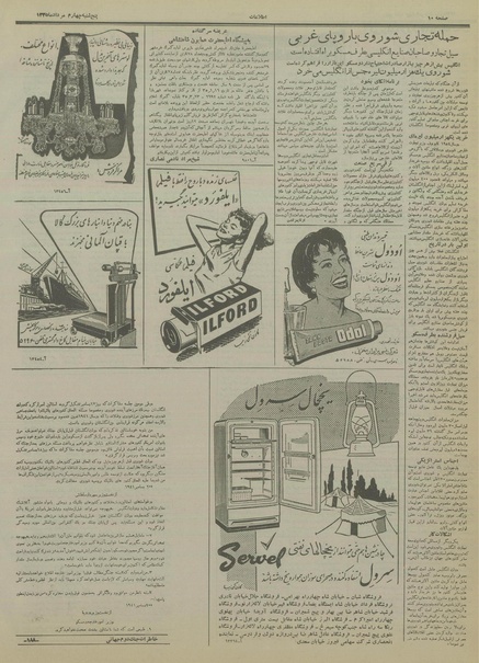 پرونده:Ettelaat13350504.pdf