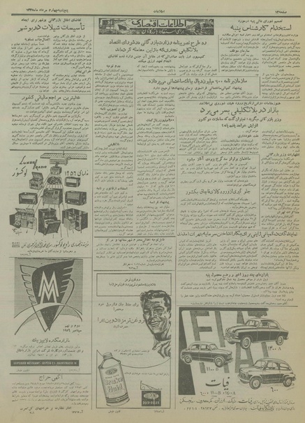 پرونده:Ettelaat13350504.pdf