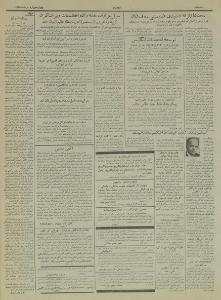 پرونده:Ettelaat13350504.pdf