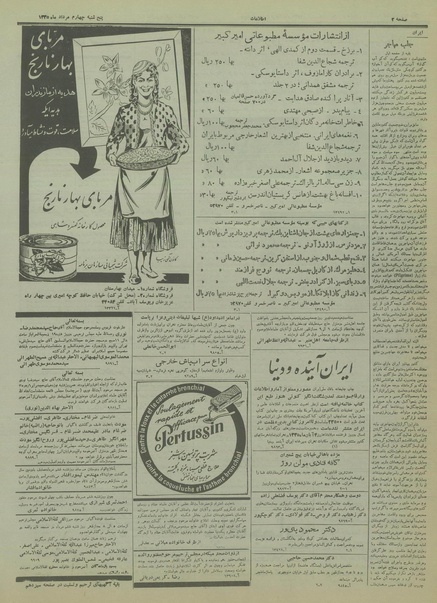 پرونده:Ettelaat13350504.pdf