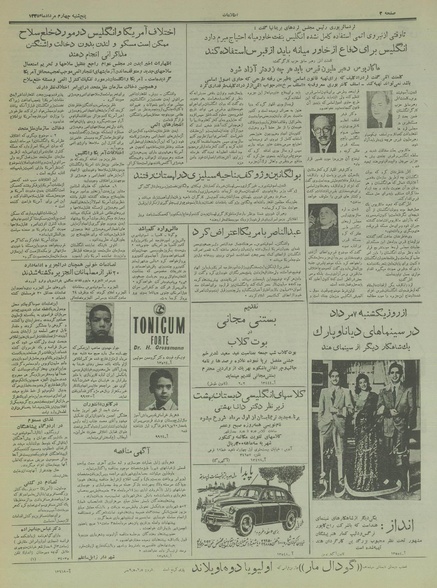 پرونده:Ettelaat13350504.pdf