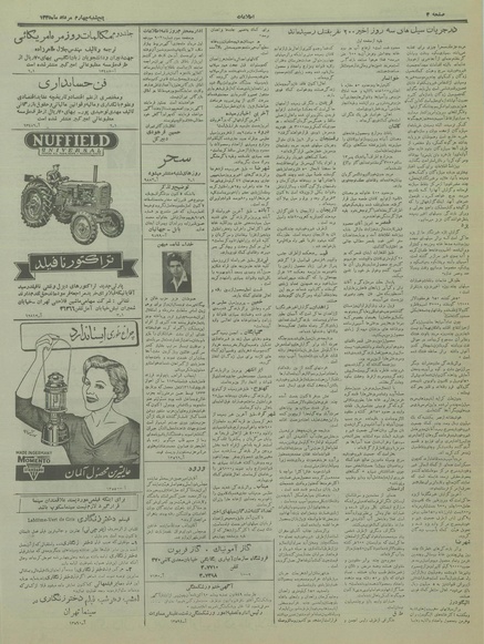 پرونده:Ettelaat13350504.pdf