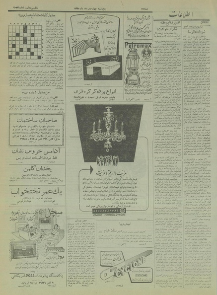 پرونده:Ettelaat13350504.pdf