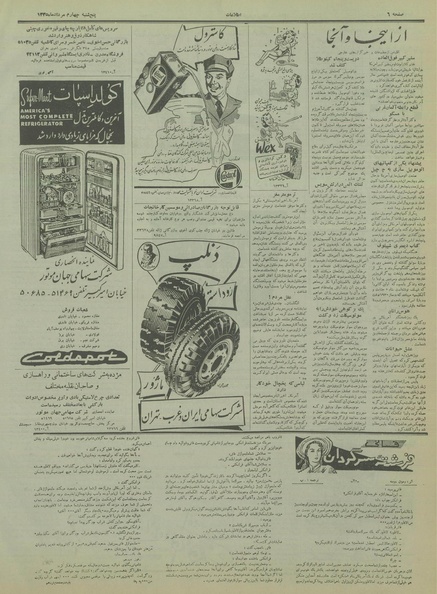 پرونده:Ettelaat13350504.pdf