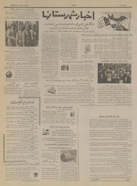 پرونده:Ettelaat13350504.pdf