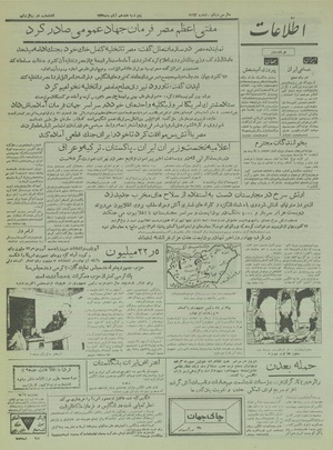 Ettelaat13350817.pdf