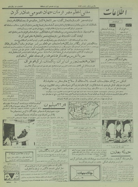 پرونده:Ettelaat13350817.pdf