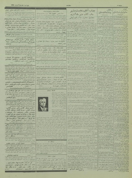 پرونده:Ettelaat13350817.pdf