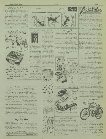 پرونده:Ettelaat13350817.pdf