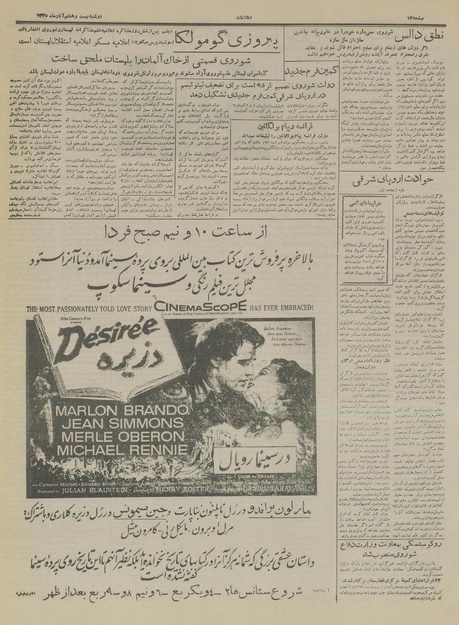 پرونده:Ettelaat13350828.pdf