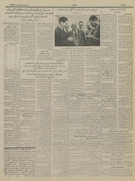 پرونده:Ettelaat13350828.pdf