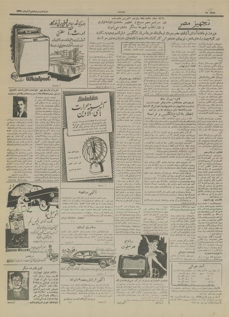 پرونده:Ettelaat13350828.pdf