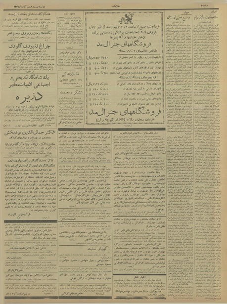 پرونده:Ettelaat13350828.pdf