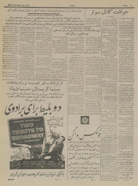 پرونده:Ettelaat13350828.pdf