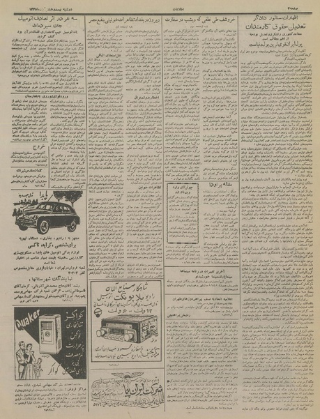 پرونده:Ettelaat13350828.pdf