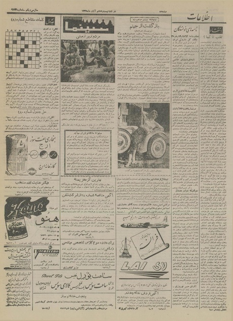 پرونده:Ettelaat13350828.pdf