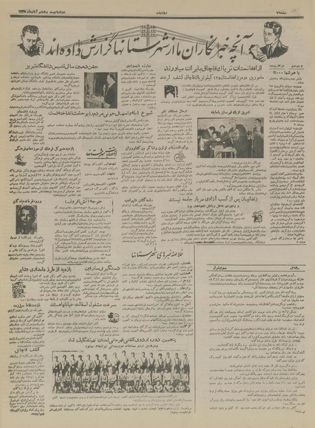 پرونده:Ettelaat13350828.pdf