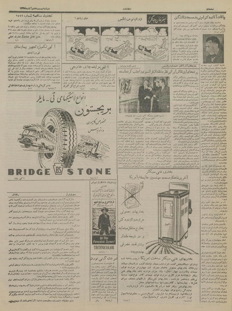 پرونده:Ettelaat13350828.pdf