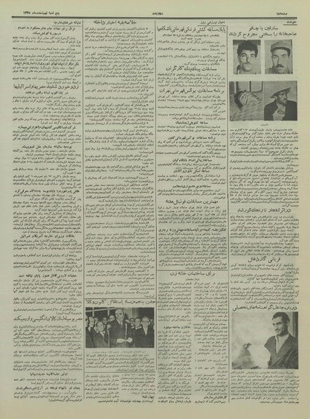 پرونده:Ettelaat13351209.pdf