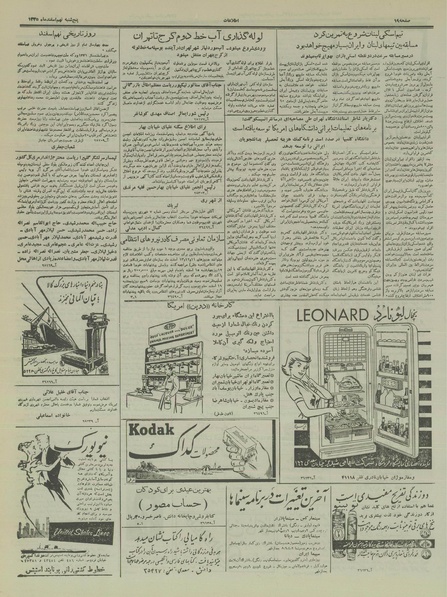 پرونده:Ettelaat13351209.pdf