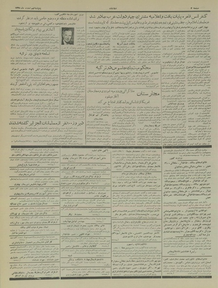 پرونده:Ettelaat13351209.pdf