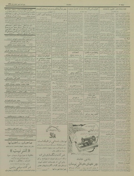 پرونده:Ettelaat13351209.pdf